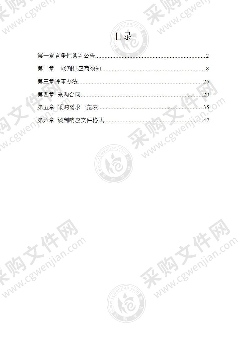 凤台县新集镇卫生院公共卫生普查和临床诊断设备采购项目