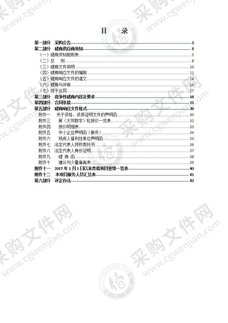 瑞安市海塘安澜工程（丁山二期海塘、阁巷围区海塘）海域论证及相关专题编制