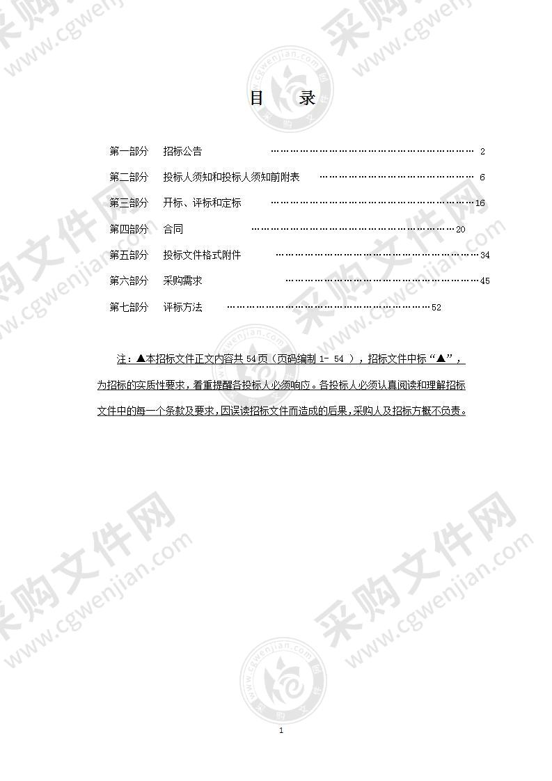 2021年温州市瓯海区中小学教室空调