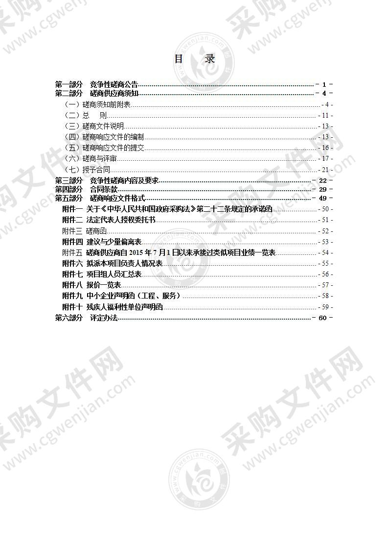 瑞安市曹村镇学校扩建综合教学楼工程设计