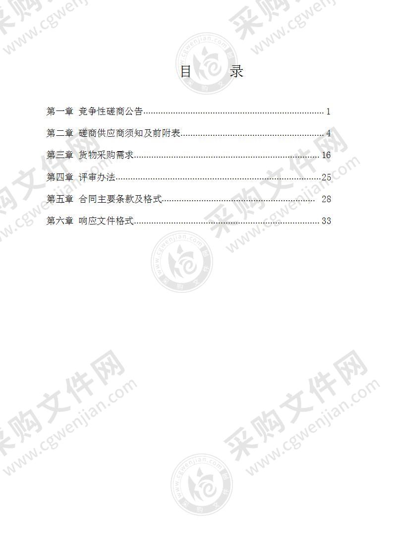 广西灌阳灌江国家湿地公园科普馆工程—设备采购工程