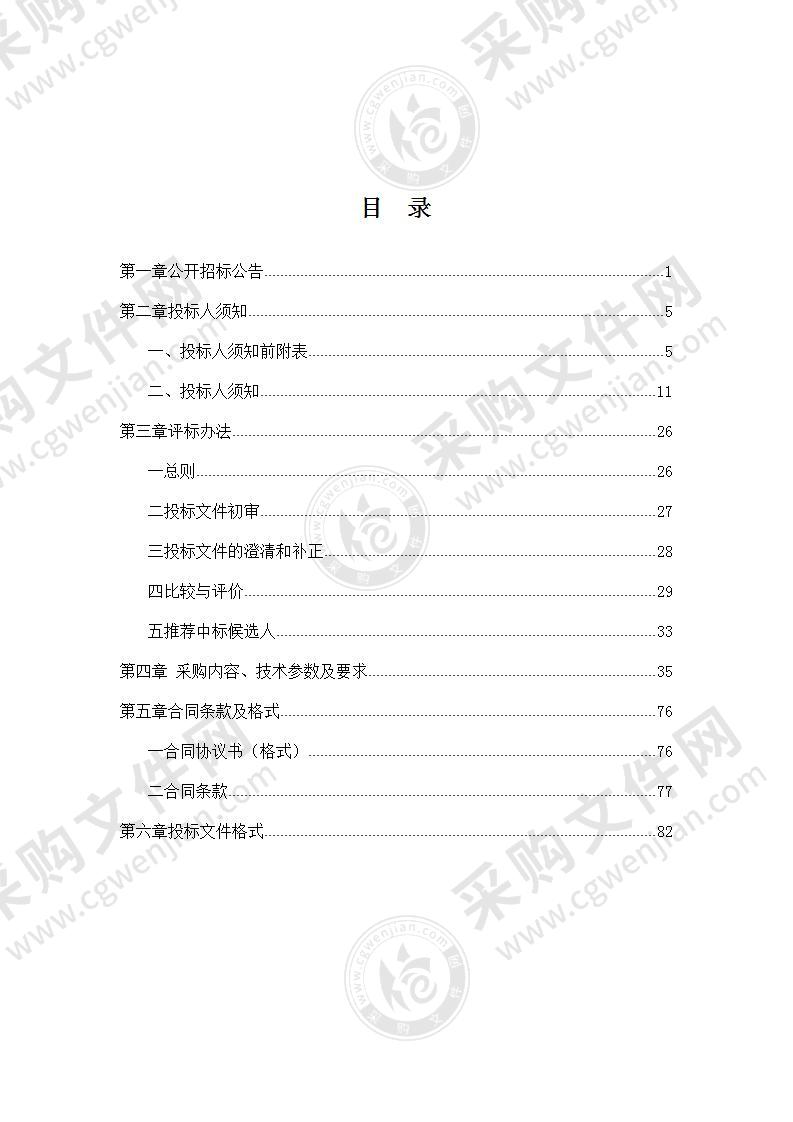 滁州市应用技术学校标准化考点网上巡查系统项目