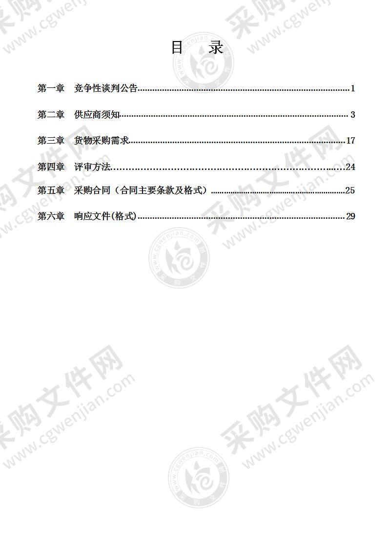 2020年县级中医医院传染病防治能力建设项目