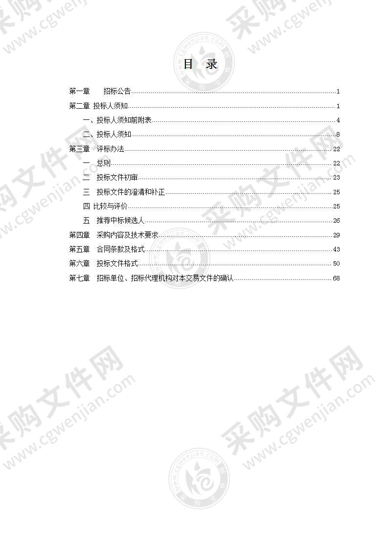 明光市中医院高端彩色多普勒超声诊断仪采购项目