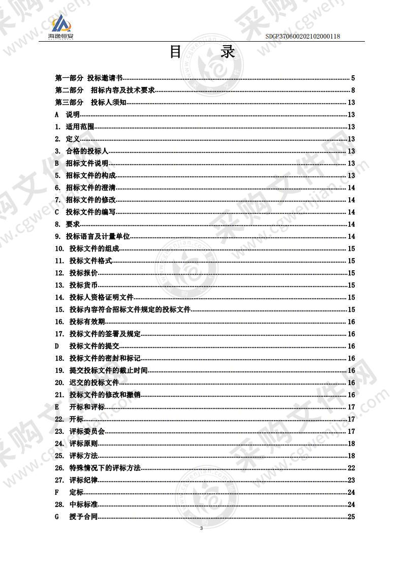 山东省烟台第一中学公寓床采购及安装项目