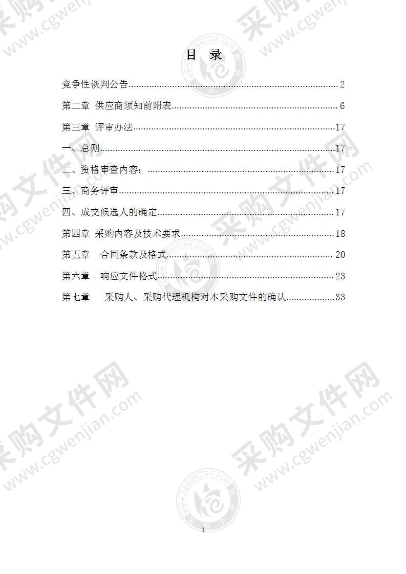 滁州市老嘉山国有林场木材战略储备基地建设项目-1项目