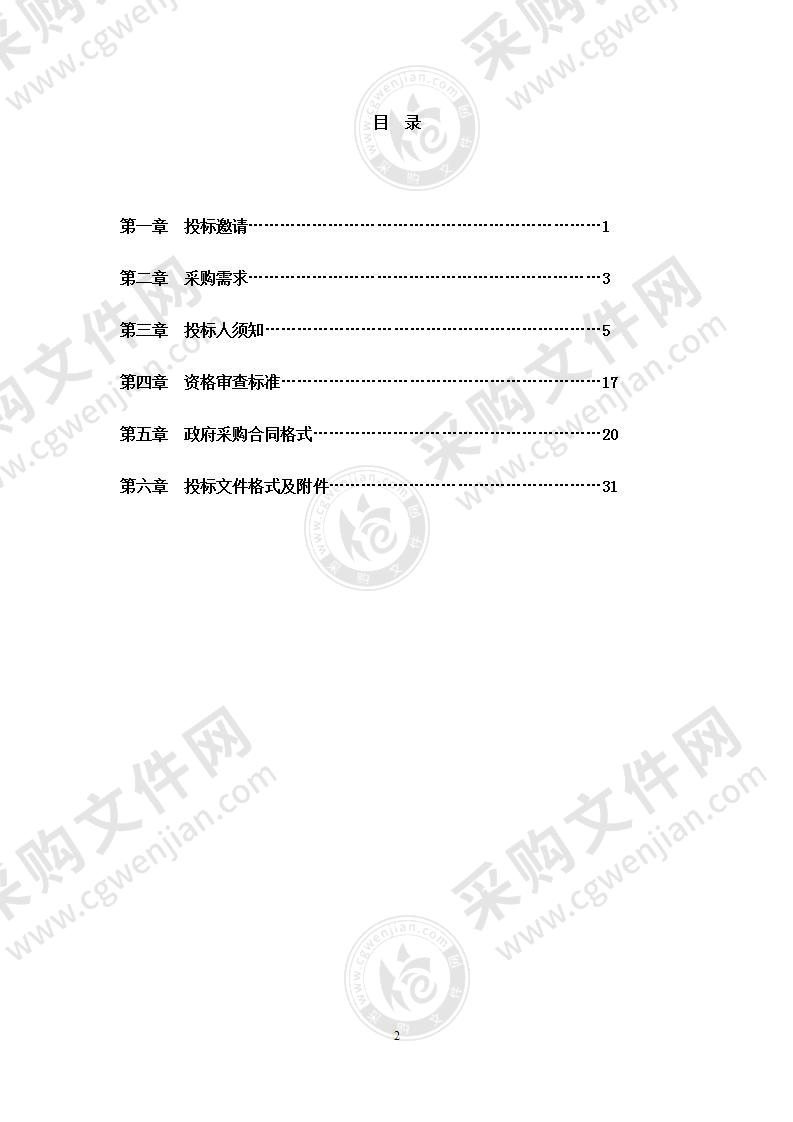 海南国际会展中心二期美陈、雕塑采购制作项目