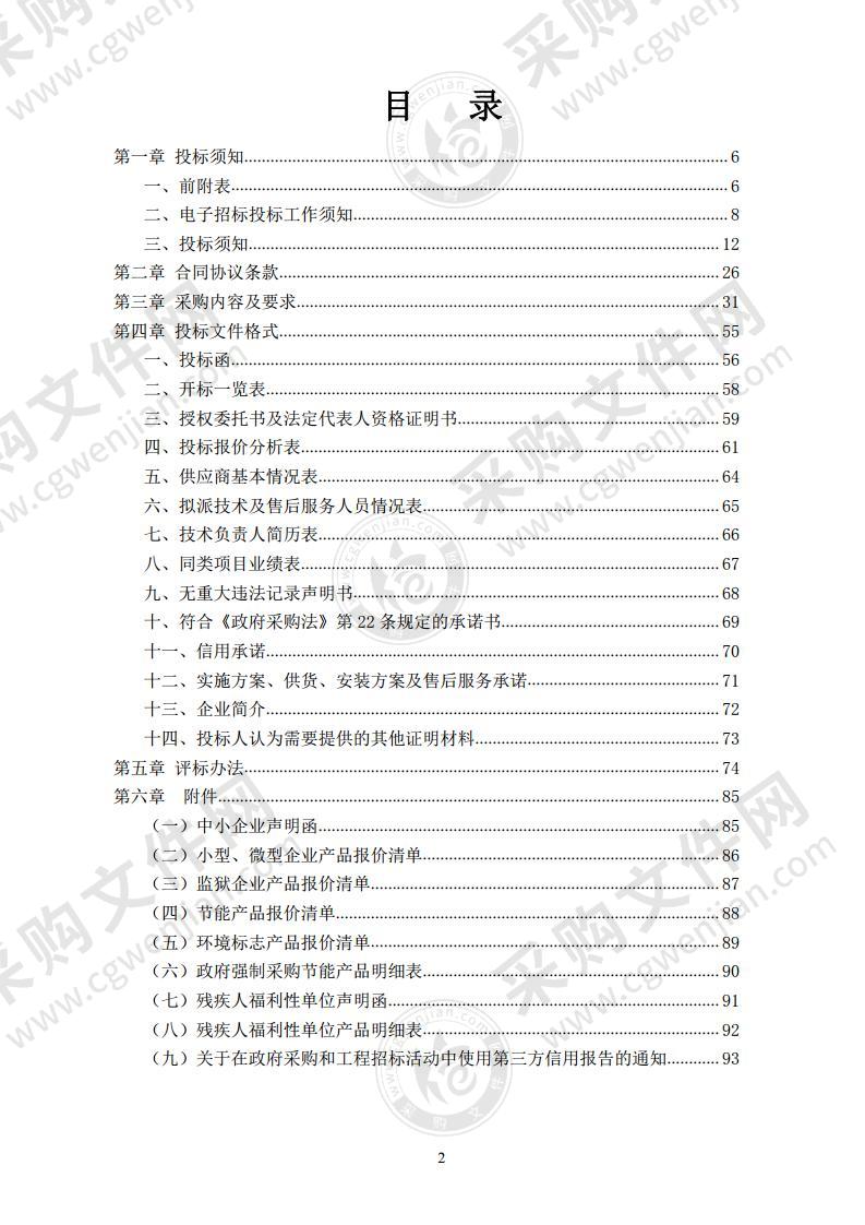 潍坊市工程技师学院机械制造技术品牌专业建设项目