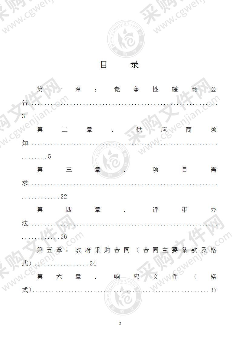 全州县化工新材料产业园区控制性规划和产业规划设计项目