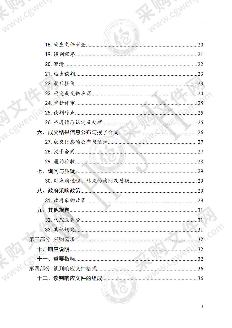 关于库管手术室申请采购工作服手术单等报告