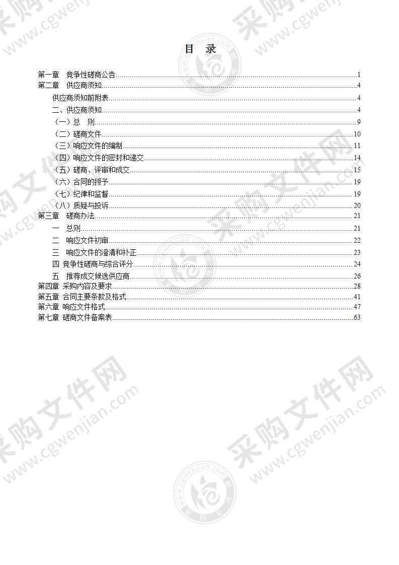 中国共产党凤阳县委员会党校显示屏采购项目