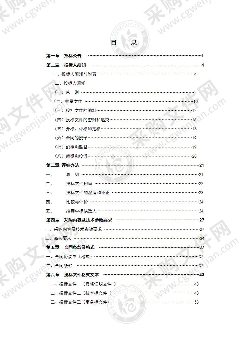 天长市中小学幼儿园校舍勘察服务采购项目