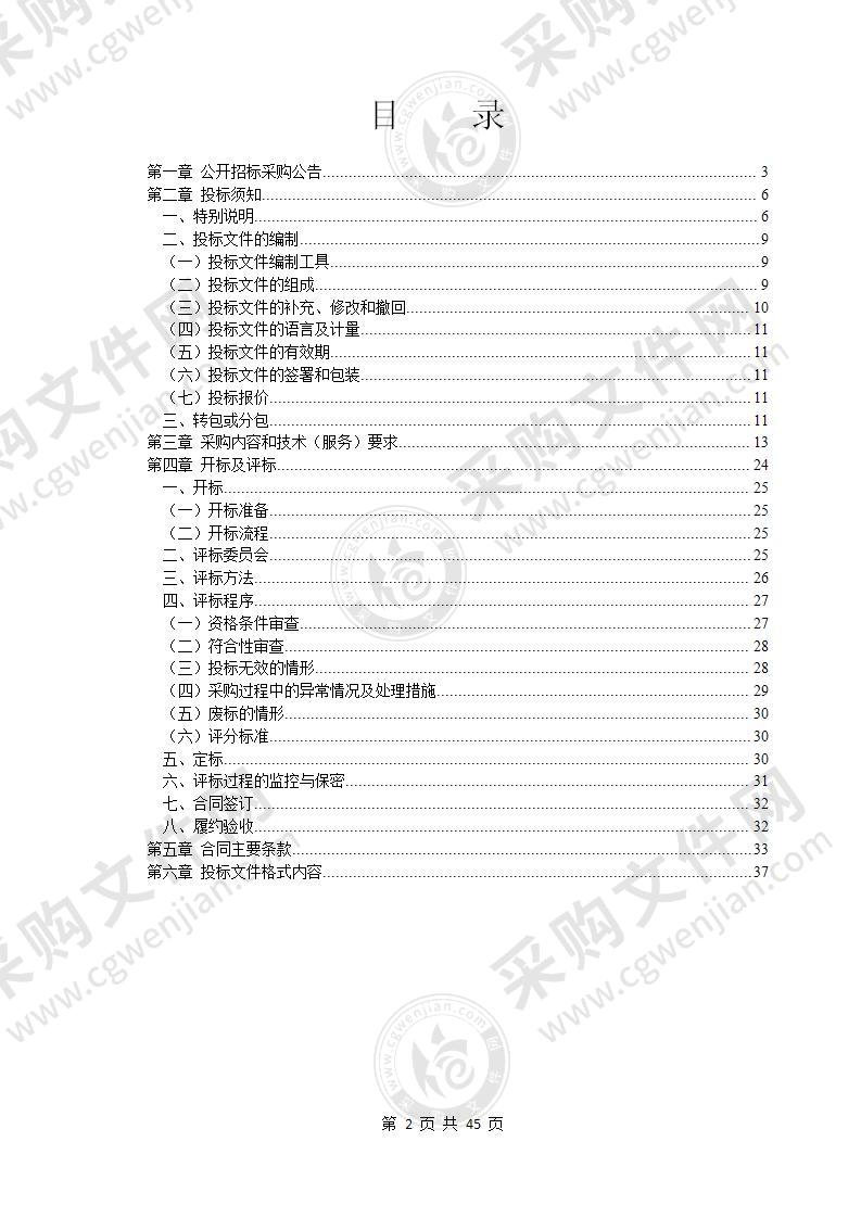 奉化区公路电子治超系统更新升级项目