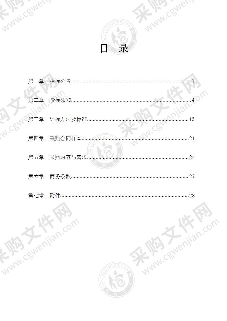 象山县生物多样性调查评估工作服务采购项目