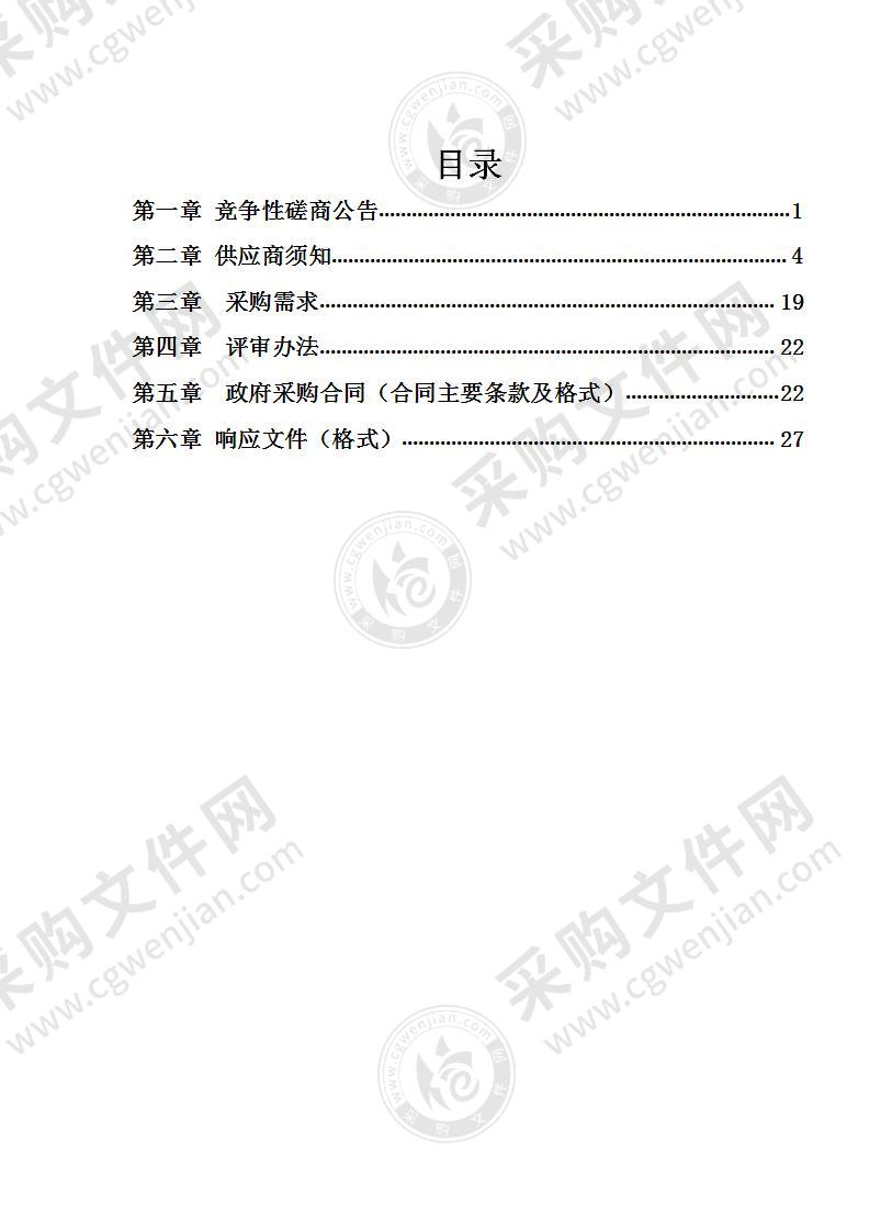 桂林市雁山区科教组团C3地块4号路、5号路设计服务