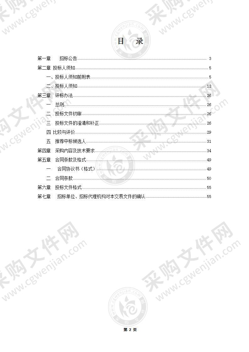 全椒县职业教育中心智慧图书馆图书及配套设备采购及安装项目