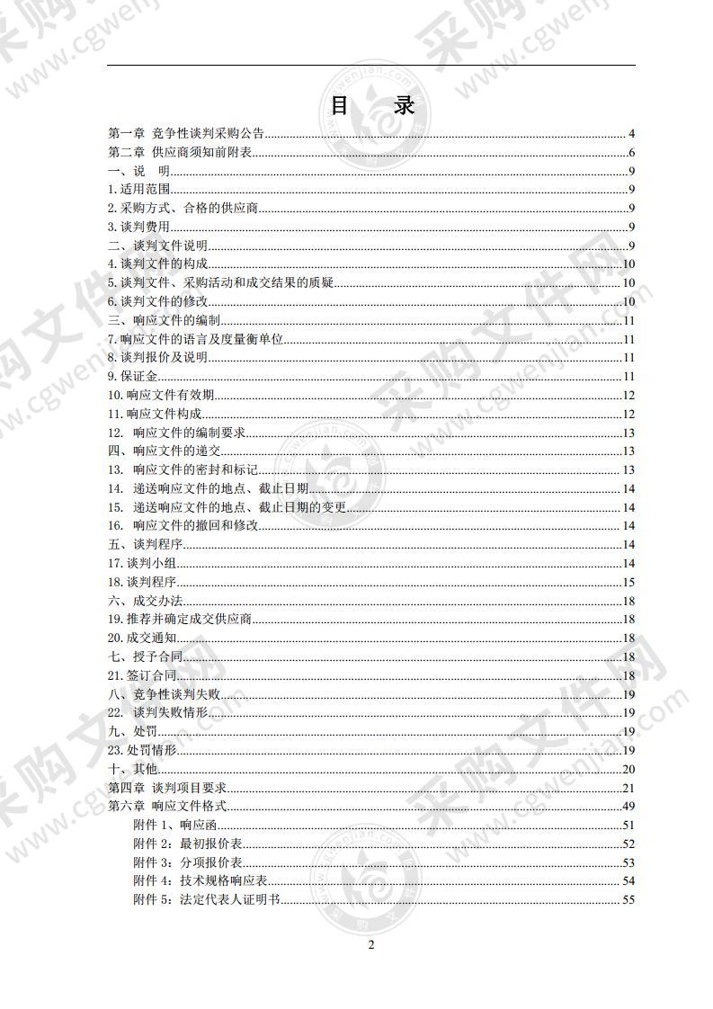 中央民族大学附属中学玉树（海东）分校-办公、后勤及学生用品采购