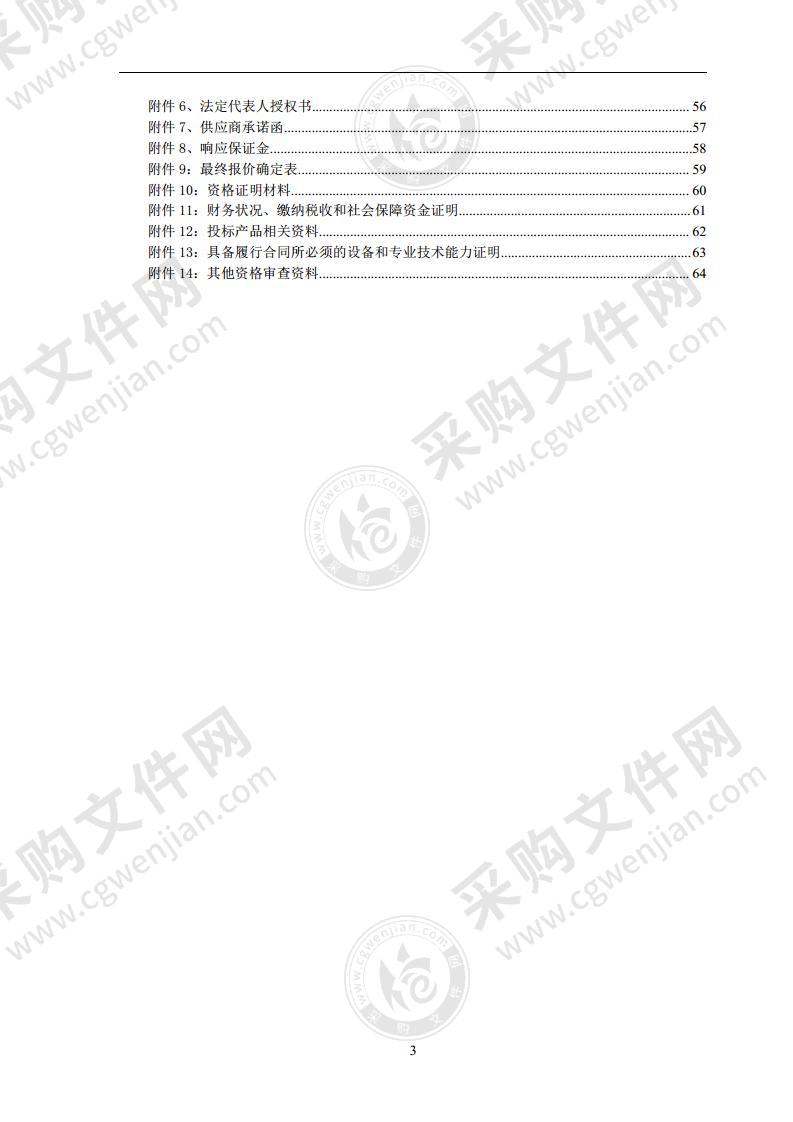 中央民族大学附属中学玉树（海东）分校-办公、后勤及学生用品采购