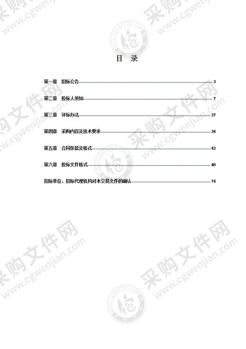 凤阳县公安局电子物证信息快采设备采购项目