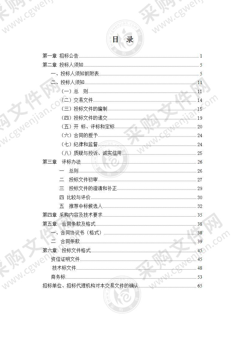 滁州市疾病预防控制中心2021肺功能仪采购项目