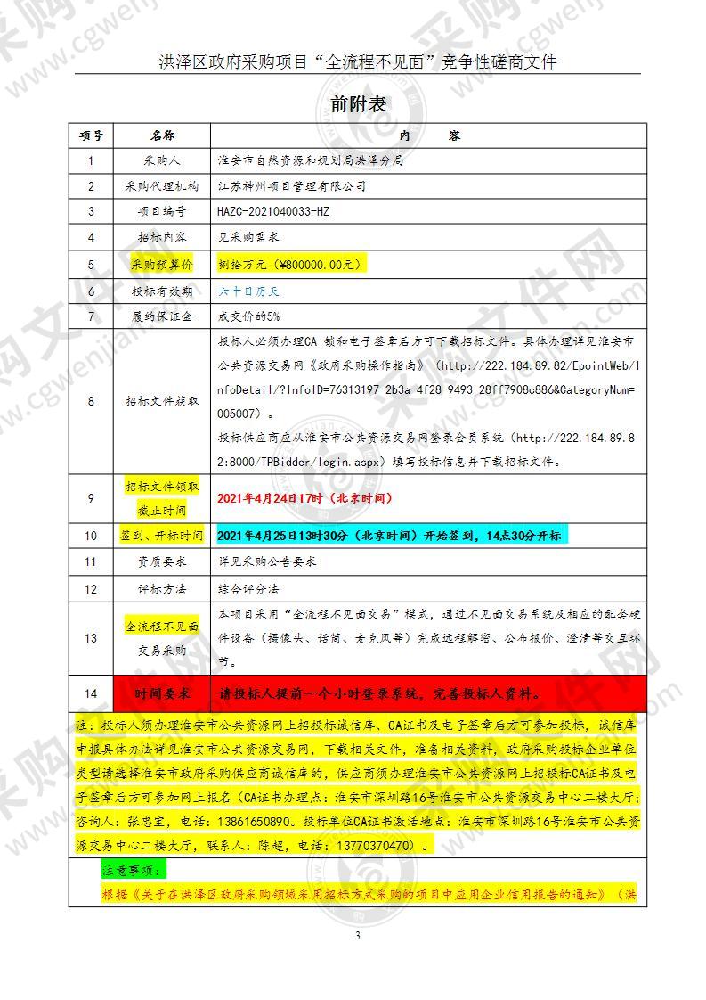 洪泽区地下管线综合管理信息系统项目