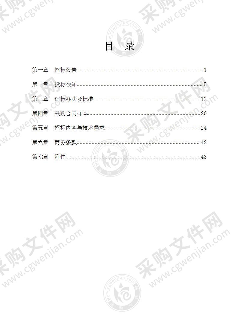 宁波市北仑区人民医院五金维修材料定点采购项目