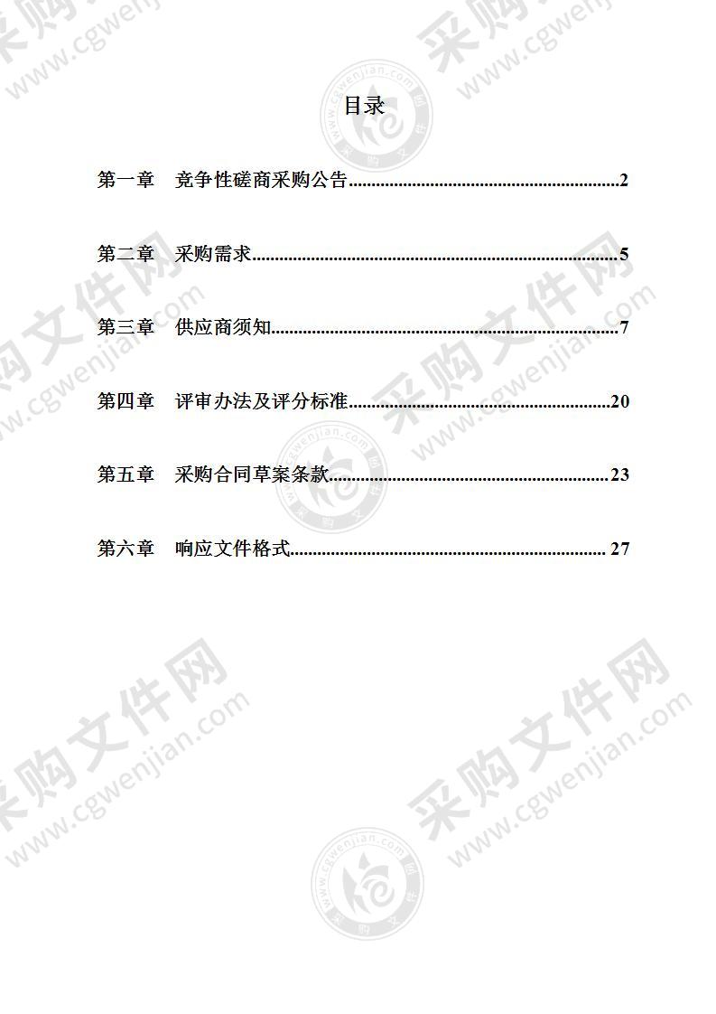 宁波市投资促进中心面向高端装备、新材料产业招商服务项目