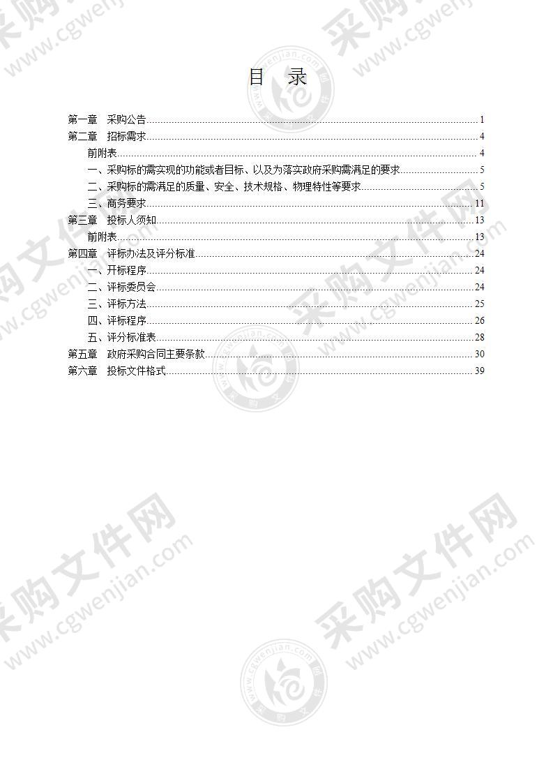 宁波职业技术学院素质拓展基地高空设备、仓储集装箱设备采购及安装项目