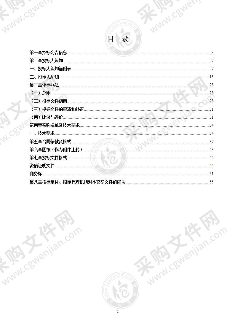 竹园安置小区三期人防门项目