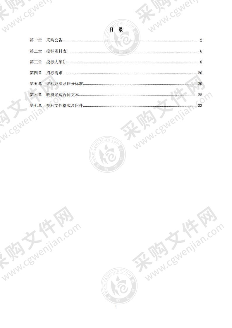 宁波国家高新区2021年度三乱清除服务采购项目