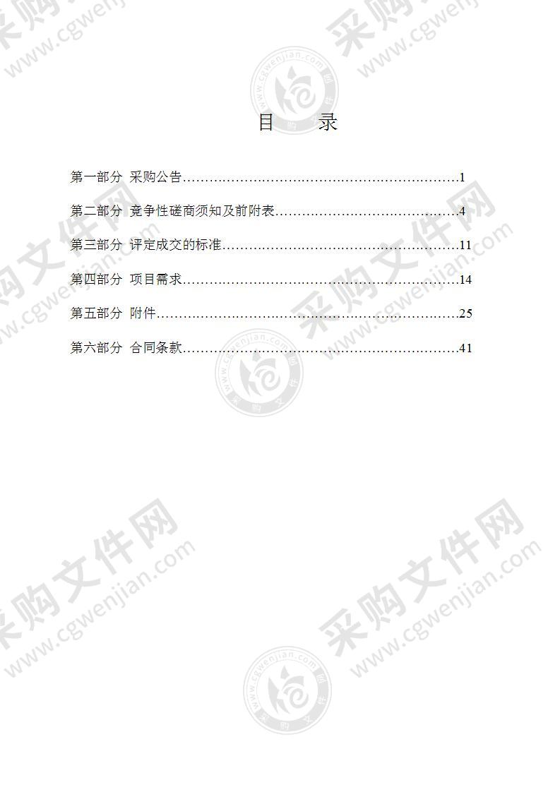 宁波国家高新技术产业开发区管理委员会办公室档案室数字化扫描服务项目