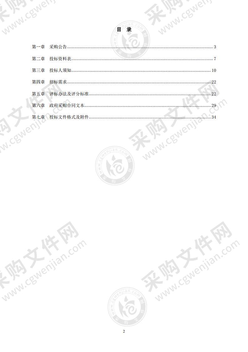 宁波国家高新区2021年度上王山塘装修垃圾处置项目