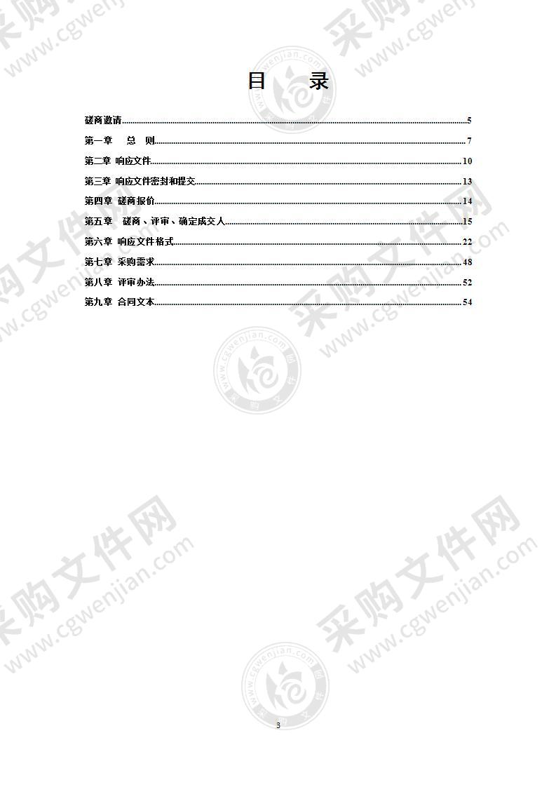 政策宣传及表单协议印刷采购