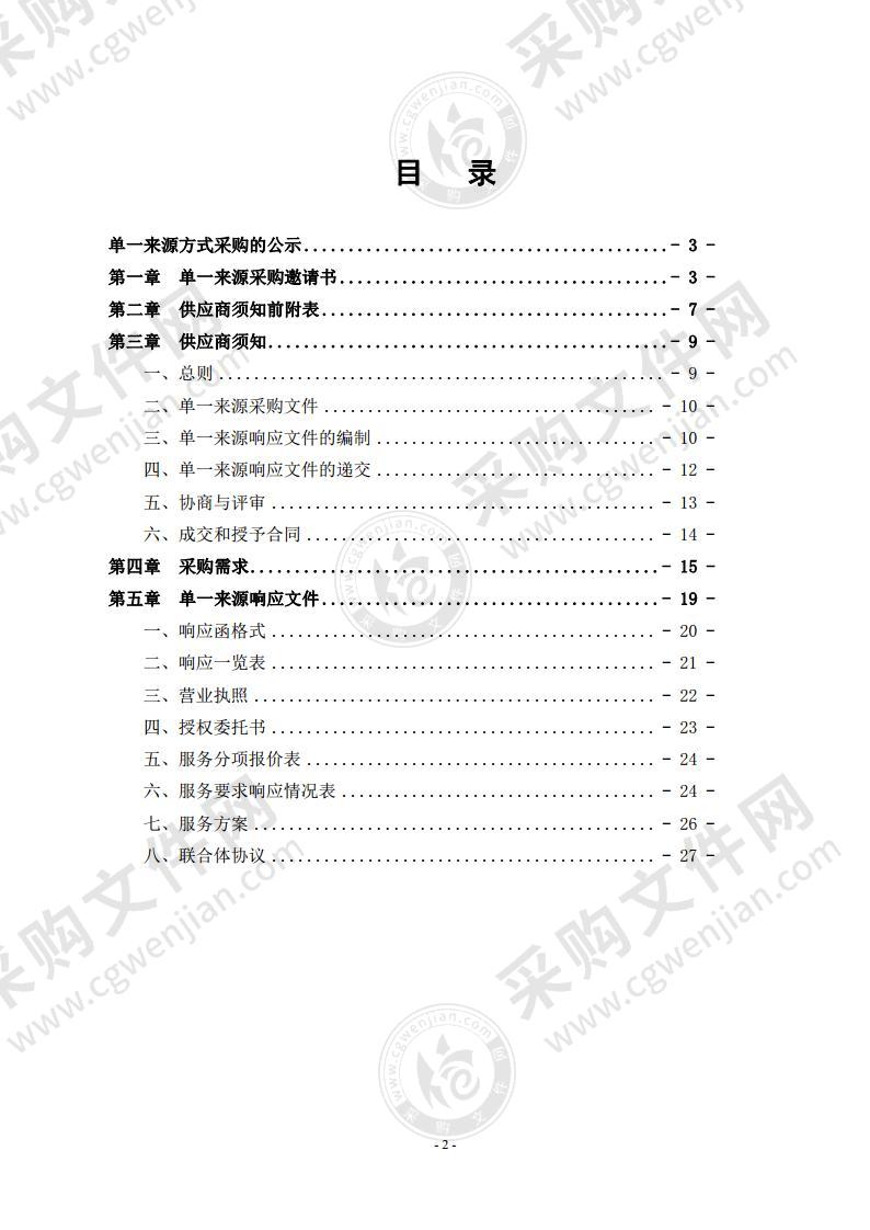 六安市政府办CA证书和电子签章采购项目