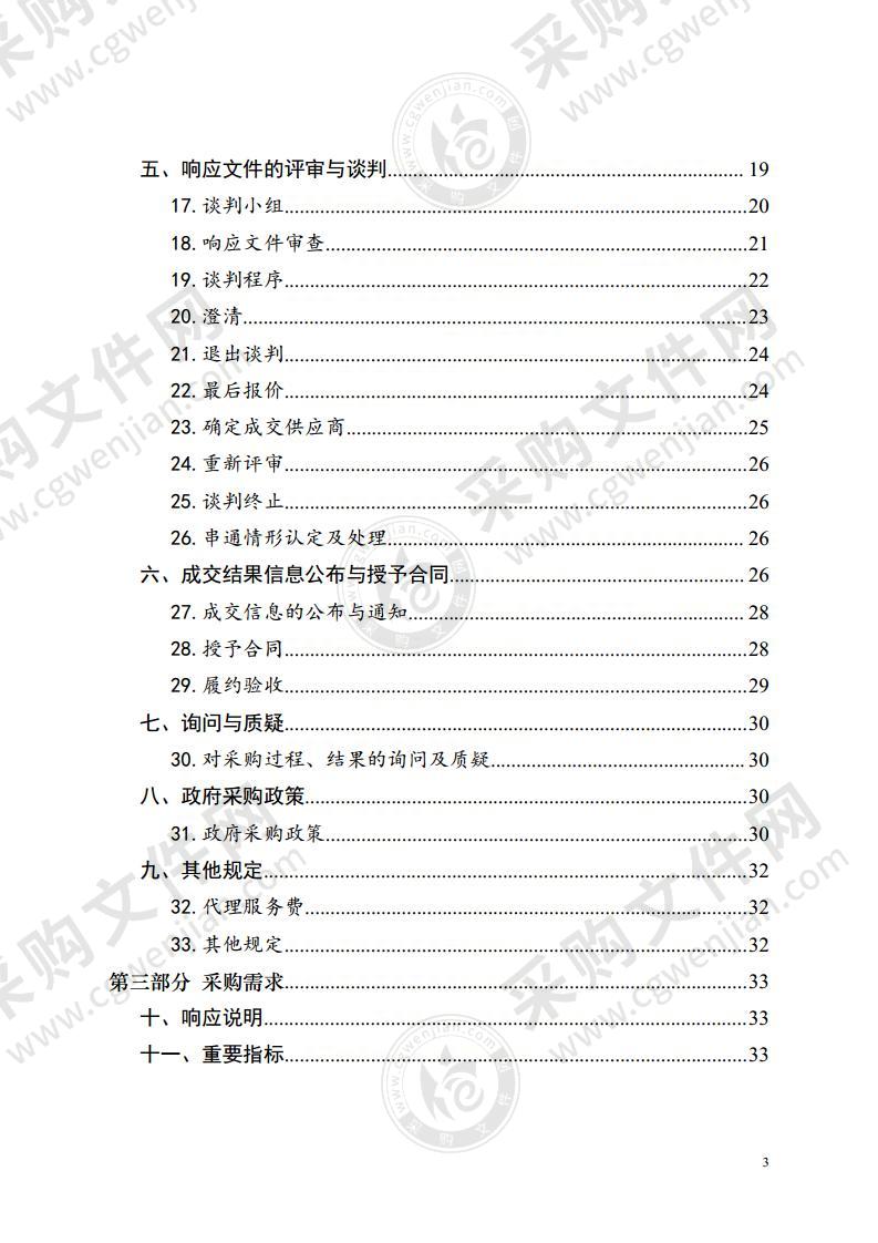 玉树藏族自治州人民检察院安防监控设备项目