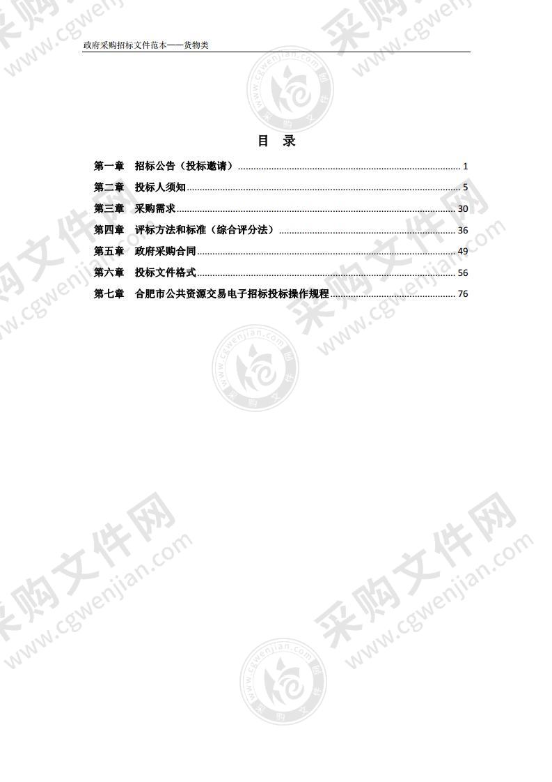 2021年巢湖市部分中小学教室灯具改造