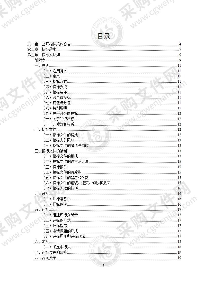 宁波市投资促进中心面向金融文化产业招商服务项目