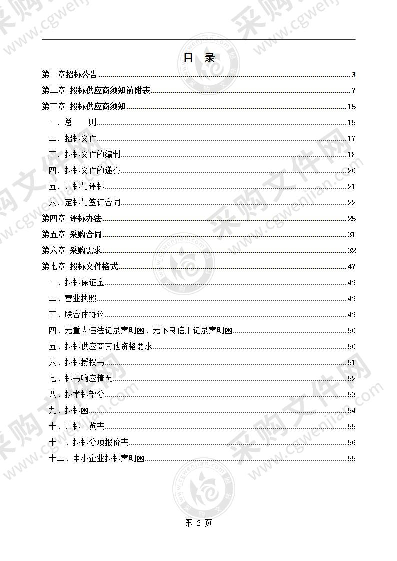 霍邱县人社局中心机房网络安全二级保护及机房升级改造政府采购项目