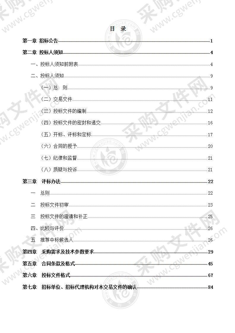 滁州职业技术学院2020-2021学年第二学期教学耗材采购项目