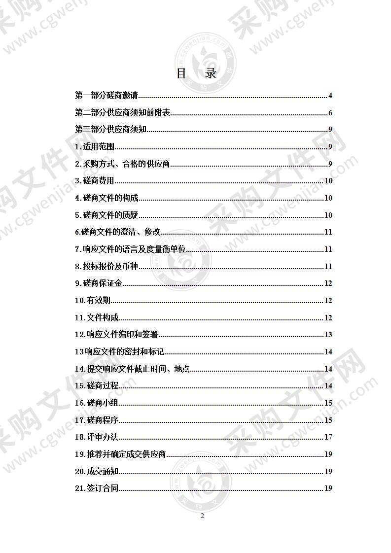 1.5T核磁共振失超维修项目