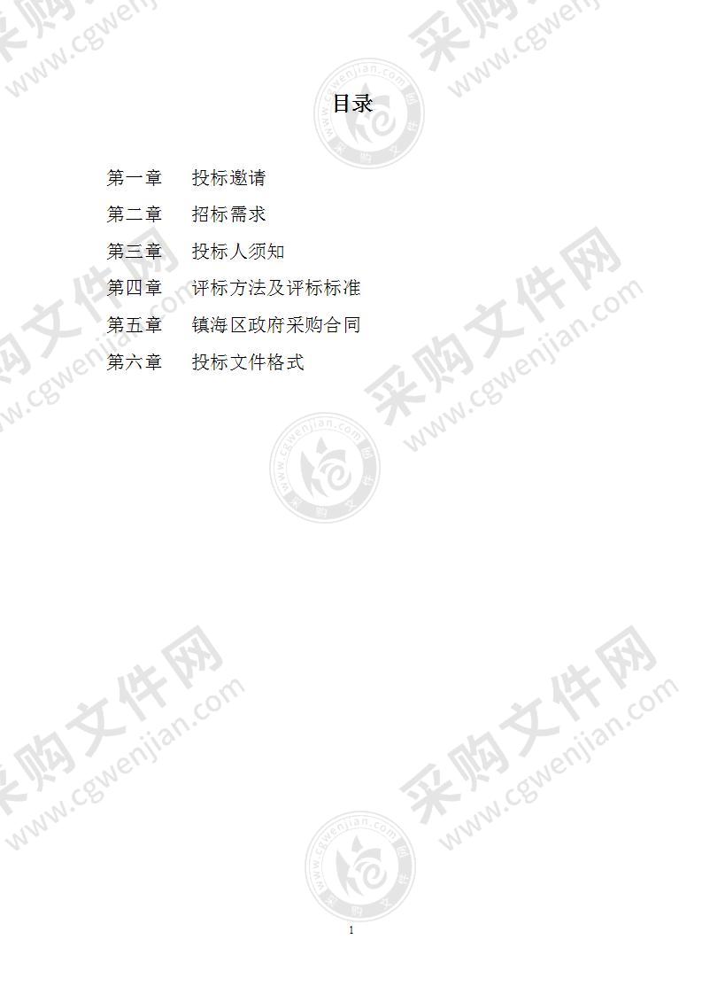 镇海区政务服务2.0线下大厅改造（政务e窗通建设）改建工程办公家具