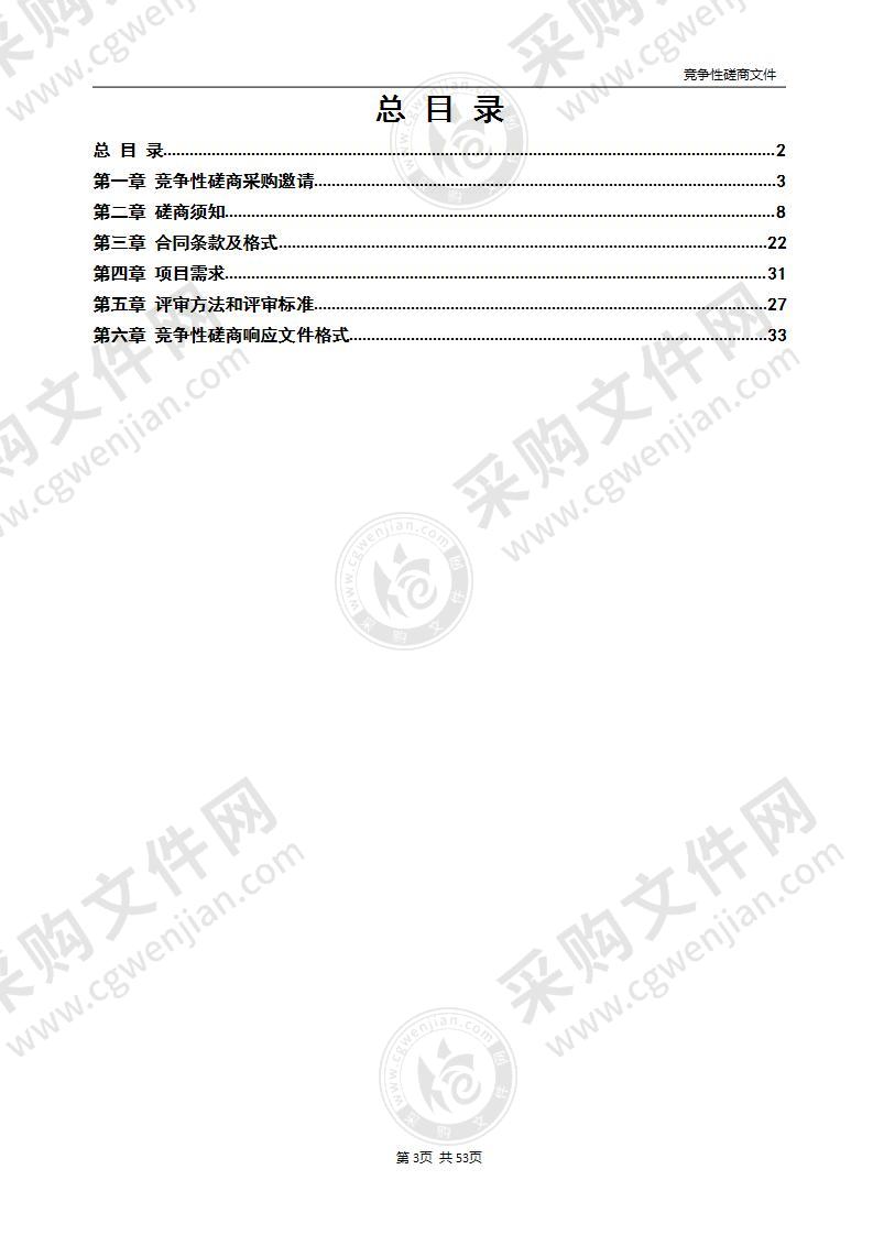 开展科学施肥基础性工作、耕地质量等级调查评价项目