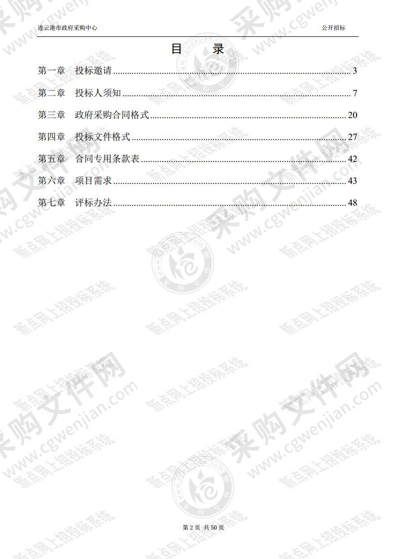 连云港市赣榆第一中学机房设备更新项目