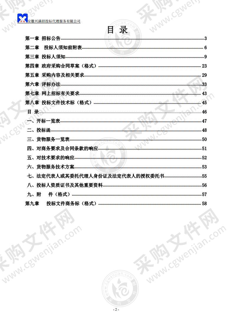 和县疾控中心实验室能力建设项目