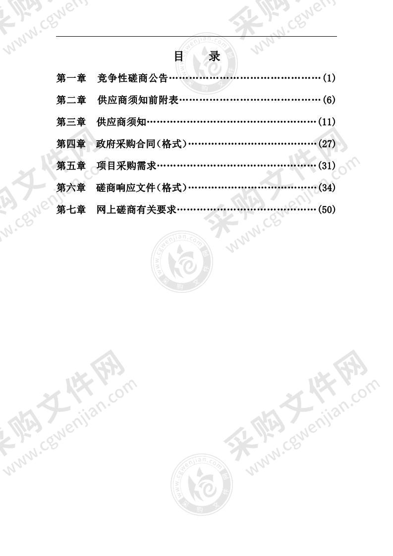 当涂县龙华生活垃圾卫生填埋场填埋气体收集及处理系统整治服务采购