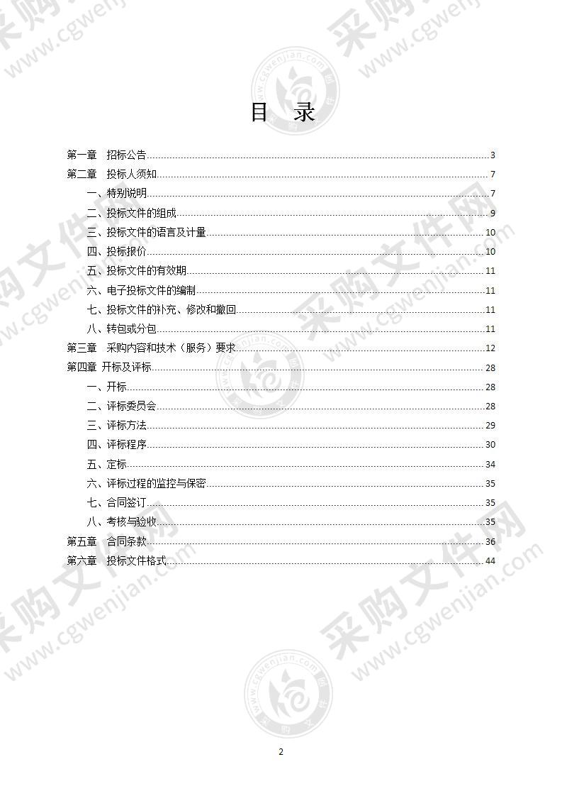 绿化养护、垃圾清运等服务外包项目