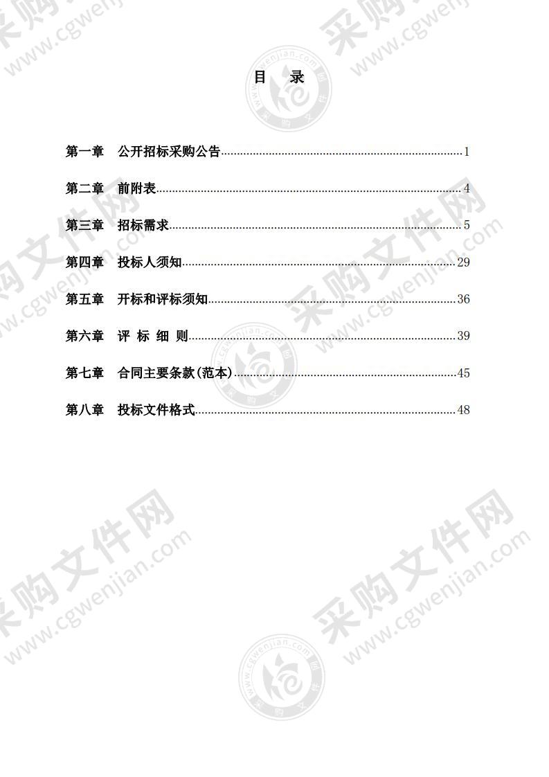 金华市技师学院教学实训设备采购项目