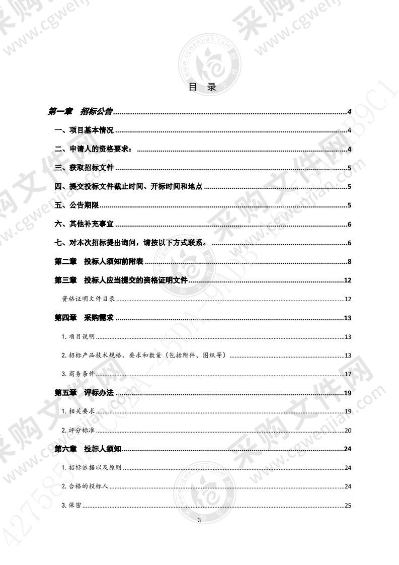 方舱核酸实验室、实时荧光定量PCR仪项目（第1包）