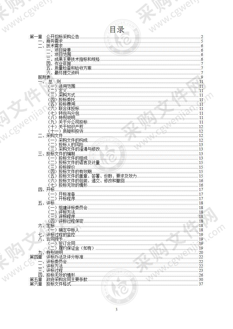 宁波市自然资源和规划局北仑分局北仑区三维实景数据库建设项目