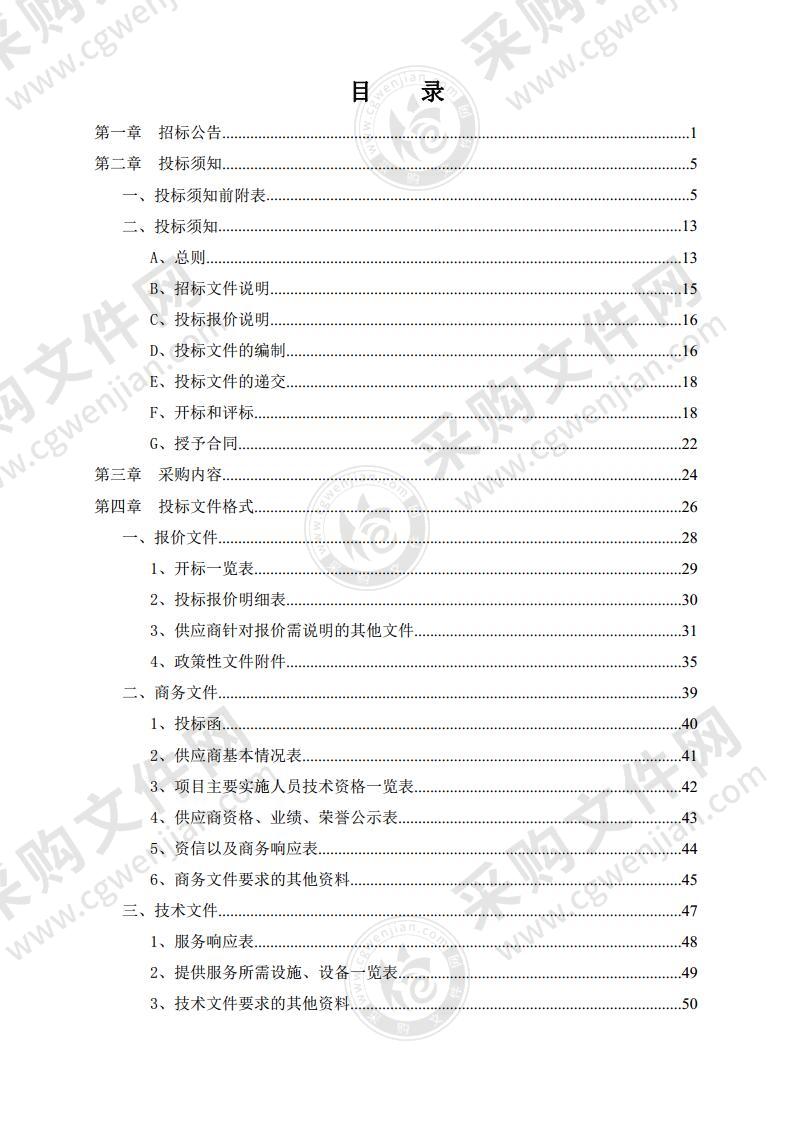 潍坊市市级河湖一河（湖）一策方案编制项目